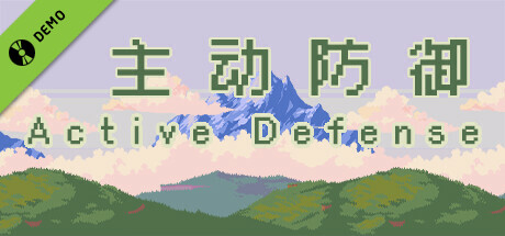 Steam header art for 主动防御(Active Defense) Demo