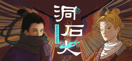 Steam header art for 洞石火