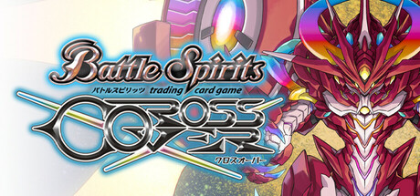 Steam header art for バトルスピリッツ クロスオーバー