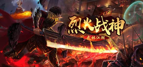 Steam header art for 武林江湖-烈火战神传