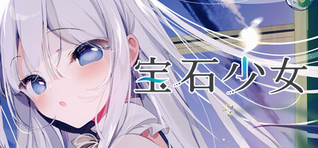 Steam header art for プトリカ 1st.cut:The Reason She Must Perish