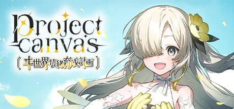 Steam header art for project canvas 〜ヰ世界情緒育成計画〜