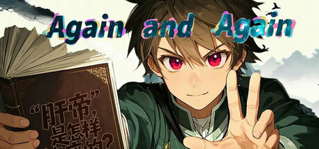 Steam header art for 刷啊刷