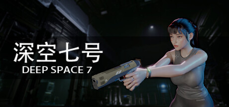 Steam header art for 深空七号 Deep Space 7