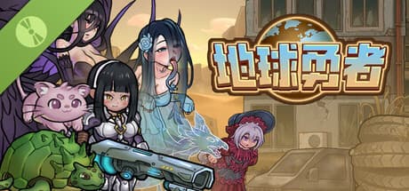 Steam header art for 地球勇者 Earth Fighter Demo