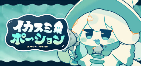 Steam header art for イカスミポーション