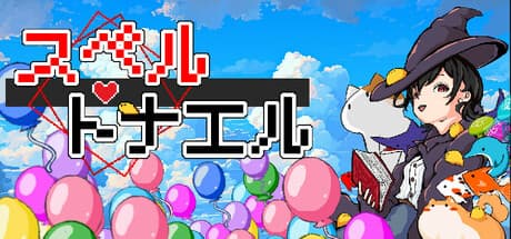 Steam header art for スペルトナエル
