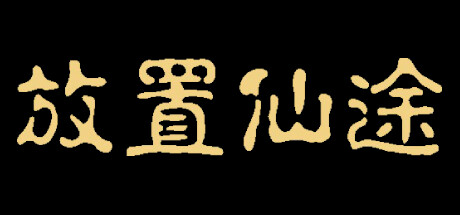 Steam header art for Immortal IDLE