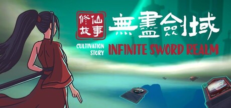Steam header art for 修仙故事: 無儘劍域 Cultivation Story: Infinite Sword Realm