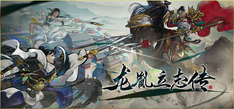 Steam header art for 龙胤立志传
