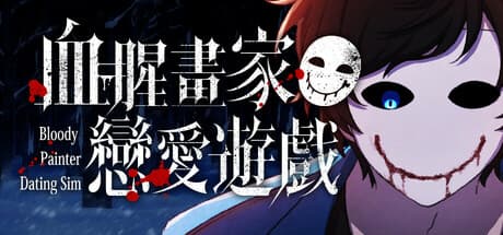 Steam header art for Bloody Painter Dating Sim