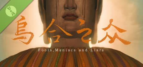 Steam header art for 乌合之众 Demo