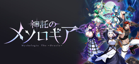 Steam header art for 神託のメソロギア