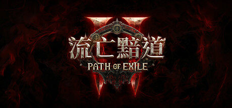 Steam header art for 流亡黯道2