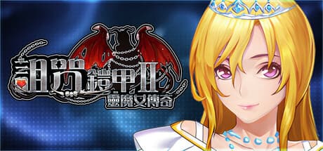 Steam header art for Cursed Armor2