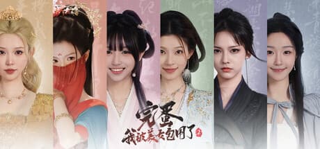 Steam header art for 完蛋！我被美女包围了！ 2