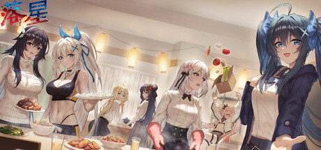 Steam header art for 落星