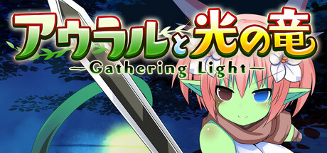 Steam header art for アウラルと光の竜～Gathering Light～