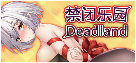 Steam header art for Deadland: Fallen Apartment 禁闭乐园：堕罪之寓