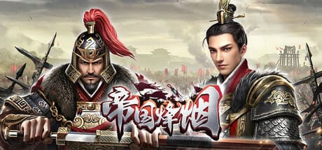 Steam header art for 帝国烽烟