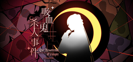 Steam header art for 吸血鬼杀人事件
