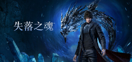 Steam header art for Lost Soul Aside™