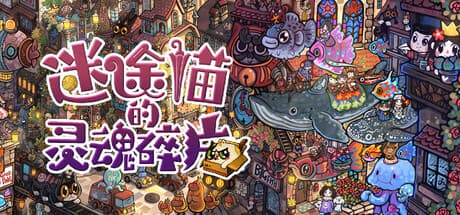 Steam header art for Whisker Wanderlust: The Mosaic of Souls