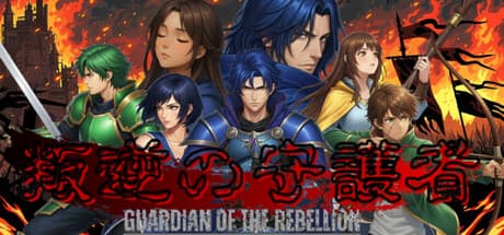 Steam header art for 叛逆の守護者