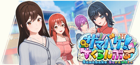 Steam header art for SamabakeScramble