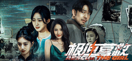 Steam header art for 极速营救