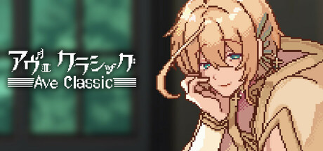 Steam header art for アヴェ・クラシック