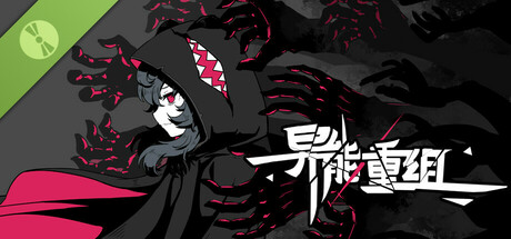 Steam header art for 异能重组 Demo