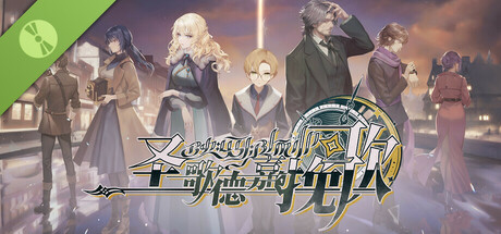 Steam header art for 圣歌德嘉的挽歌 Demo