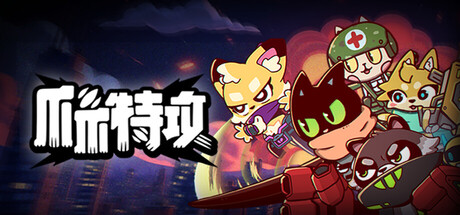 Steam header art for PAW ALLIANCE