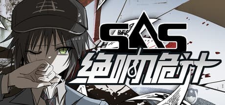 Steam header art for SAS：绝响诡计 | Case 0 风暴蝴蝶
