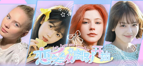 Steam header art for 恋爱从离别开始