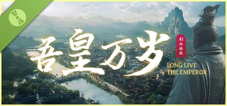 Steam header art for 吾皇万岁 Demo