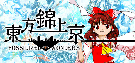 Steam header art for 東方錦上京 〜 Fossilized Wonders.