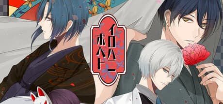 Steam header art for イロハニホヘト