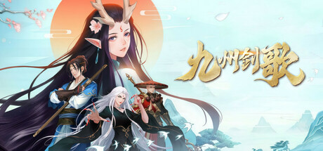 Steam header art for 九州剑歌