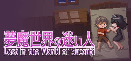 Steam header art for Lost in the World of Succubi