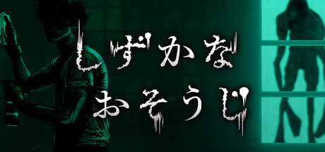 Steam header art for Silent Cleaning