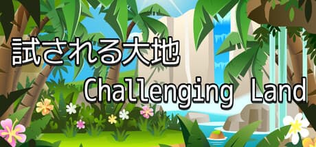 Steam header art for 試される大地 Challenging Land