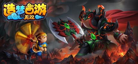 Steam header art for 造梦西游：无双