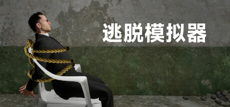 Steam header art for EscapeSimulator