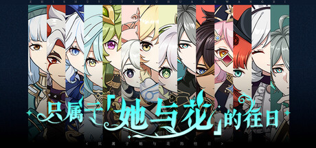 Steam header art for The Bygone Days of Her and the Flowers