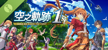 Steam header art for 空の軌跡 the 1st Demo