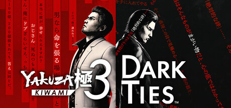 Steam header art for Yakuza Kiwami 3 & Dark Ties