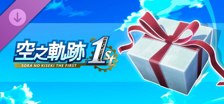 Steam header art for Sora no Kiseki the 1st - Zelam Powder Set (1)