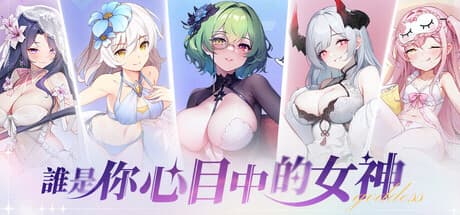 Steam header art for 末日战姬ol